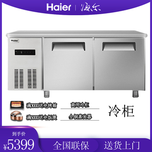 冷柜SPB D2操作台家用厨房工作平台冷藏冷冻保鲜 440C Haier 海尔