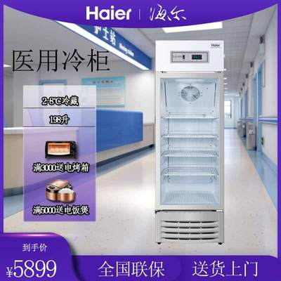 haier海尔立式单温展示柜