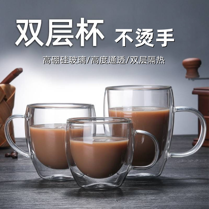 玻璃双层杯高硼硅透明牛