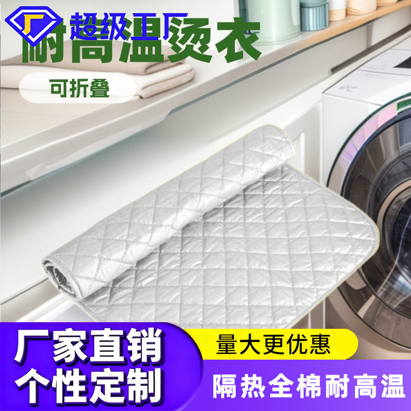厂家直供跨境新品可折叠家用便携式隔热全棉耐高温 烫衣板熨衣垫,收纳整理,烫衣板,淘宝优惠券,粉丝福利购,淘宝优惠卷