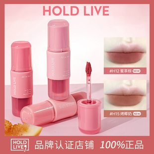 HOLD LIVE小粉冻唇釉雾面哑光口红秋冬粉色唇泥显白学生不易沾杯
