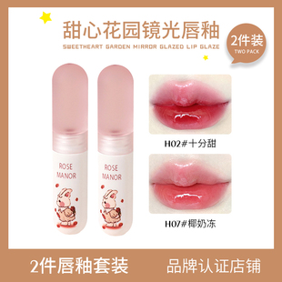 LIVE甜心花园水光镜面唇釉水润口红玻璃唇蜜女平 HOLD 2件套装
