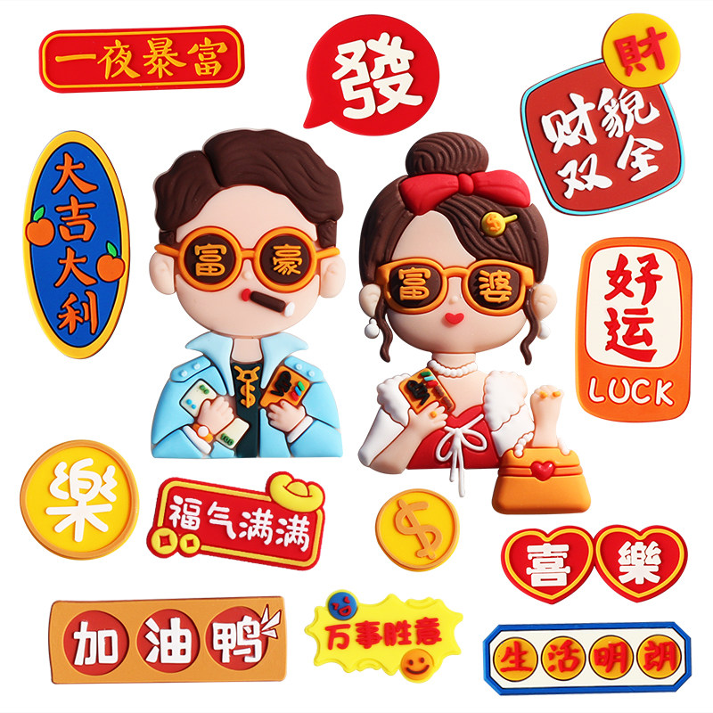 软胶暴富发财蛋糕装饰富豪富婆摆件加油鸭女神生日插件烘焙装扮