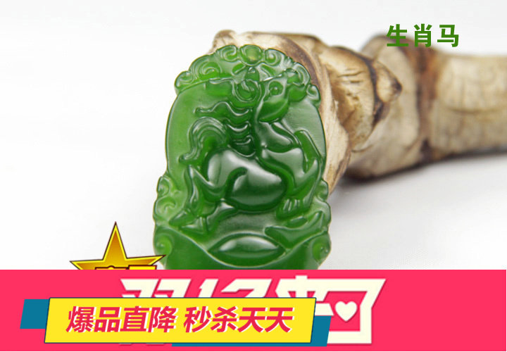 十二生肖和田玉碧玉吊坠 属相鼠牛虎兔龙蛇马羊猴鸡狗猪玉牌