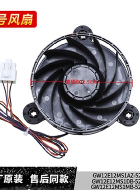 适用海尔冰箱维修配件BCD-331WDPT冷冻风机BCD-412WDCN风扇电机