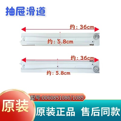 BCD-556WDGTU1EX滑道支架