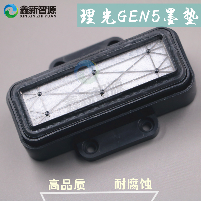 汉拓理光墨栈帽理光喷头GN5墨栈帽 喷绘机废墨垫 UV抽墨垫吸墨垫