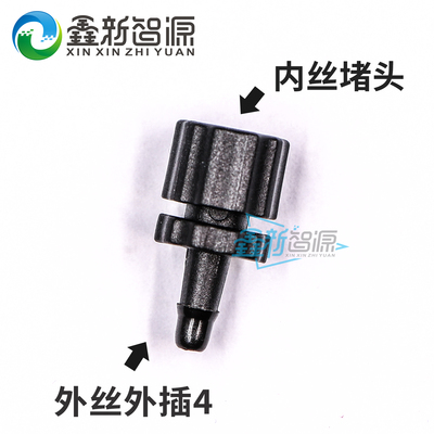喷绘机墨管快速接头外丝