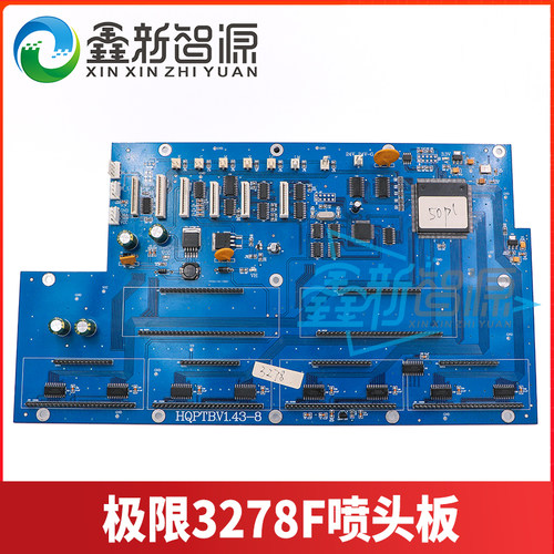 鑫新智源 极限精工8头喷头板3278F喷头板卡精工510-8头机器用