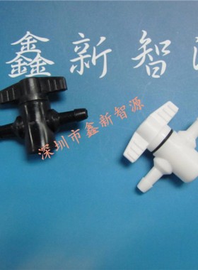 喷绘机写真机墨管阀门连供二通开关阀门接头带底座防墨水回流阀门