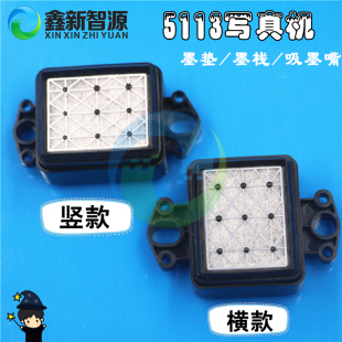 爱普生5113墨垫墨栈帽吸墨嘴 i3200喷绘机写真机升降4720吸墨栈帽