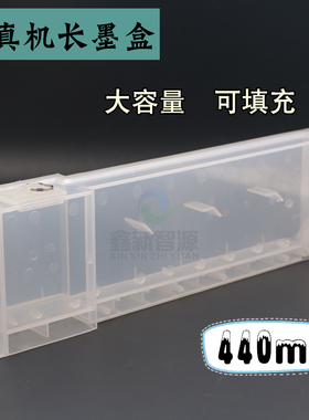 罗兰 武藤  mimaki JV33/TS3写真机连供墨盒 440ML加宽可填充墨盒