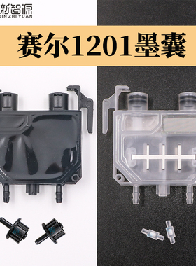 鑫新智源 天彩赛尔XAAR1201UV机写真机极光旭丽瑞图直插墨囊