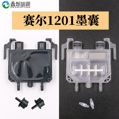 鑫新智源 天彩赛尔XAAR1201UV机写真机极光旭丽瑞图直插墨囊