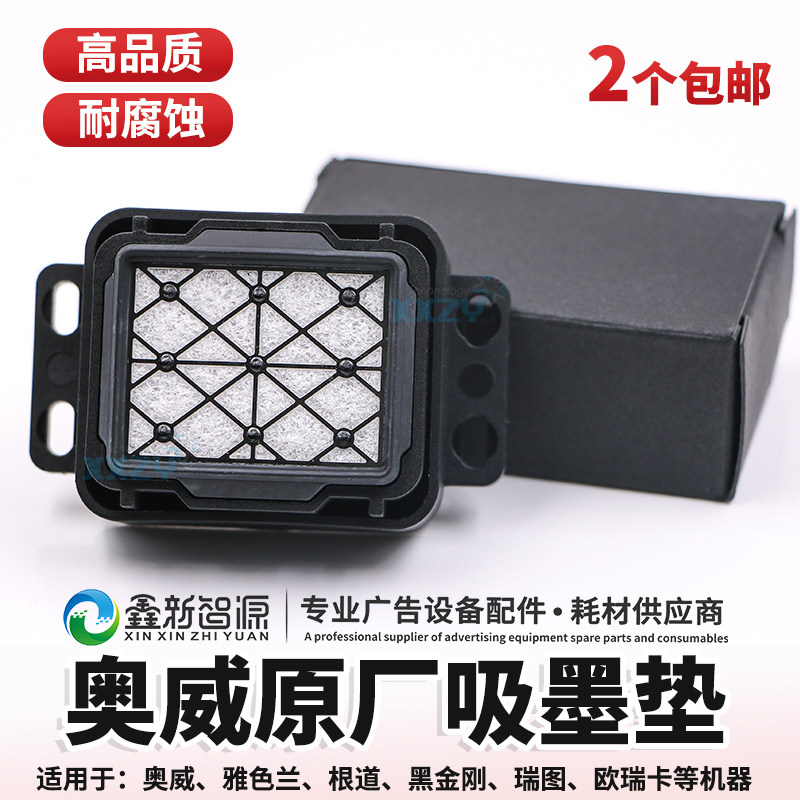 原装写真机墨垫雅色兰根黑金刚