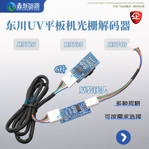 原装感应器光栅解码器东川