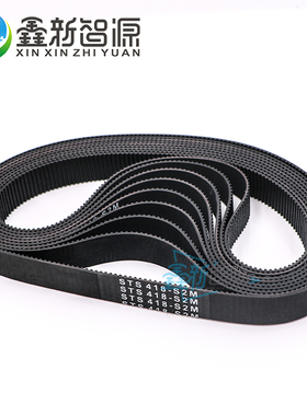 鑫新智源 STS 418-S2M步进皮带赛博写真机喷绘机打印机同步皮带