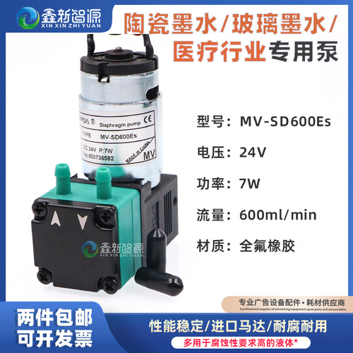 赛普达24V大流量医疗专用墨泵