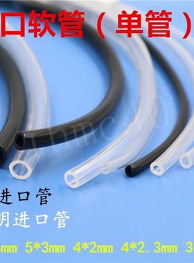 写真机进口软管 抽墨泵废墨管墨户外喷绘机墨管 墨泵软管  uv墨管