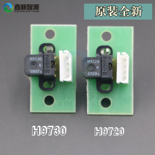 H9720全新原装 鑫得利感应器H9730 读头 器 鑫罗兰写真机光栅解码