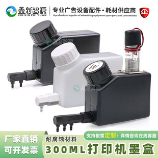 墨盒喷绘机写真机墨桶uv机连供系统打印机300ml墨水盒XP600墨水壶