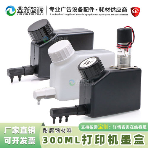 广告机喷头耐腐蚀墨水瓶