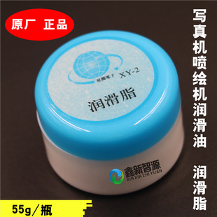 原厂正品 写真机喷绘机导轨滑块齿轮润滑脂武藤罗兰轴承润滑脂XXZY