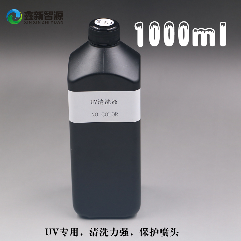 UV墨水清洗液疏通液精工柯尼卡