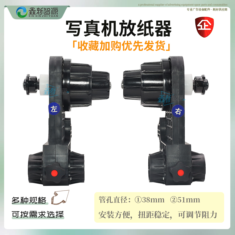 鑫新智源 JV33罗兰写真机放纸器喷绘机武藤自动卷纸器通用收纸器