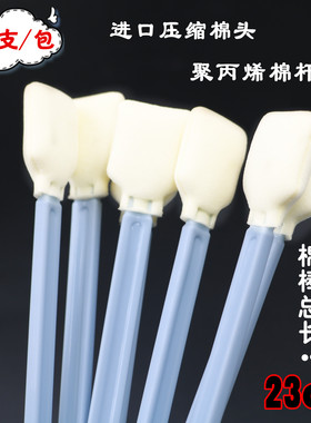 喷绘机写真机喷头擦拭棒喷头清洁棒棉签50支加长加宽23CM长杆棉签