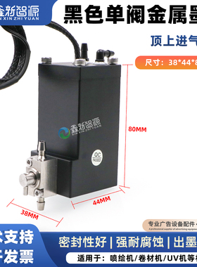 黑色单阀铝墨盒东川迈创专用金属二级墨盒喷绘机副墨瓶38*44*80MM