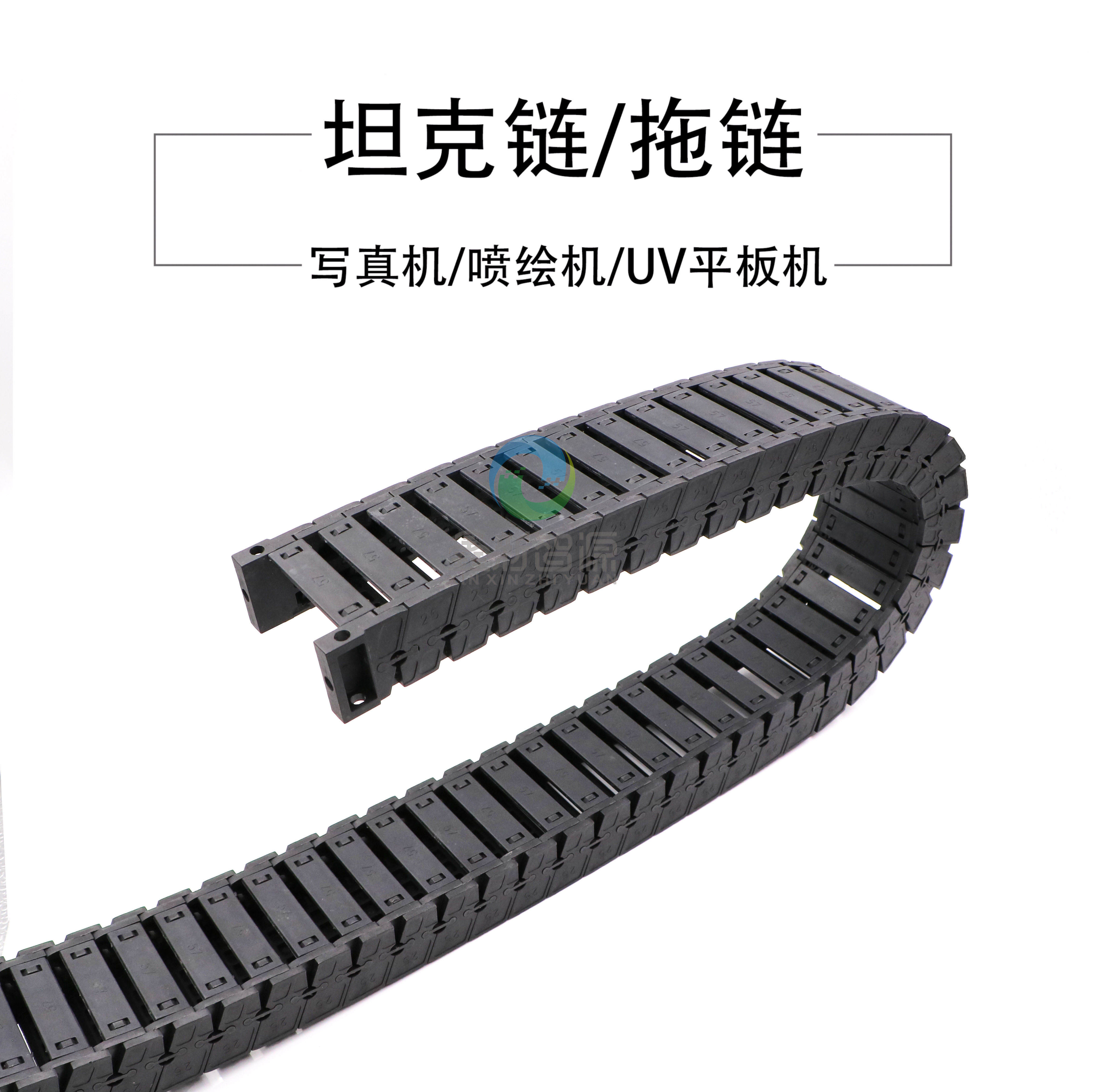 鑫新智源 赛博彩神工正喷绘机坦克链UV平板机传动链高速静音拖链
