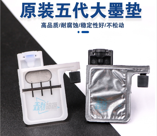 鑫新智源 原装奥威写真机墨囊欣柯达快图根道雅色兰黑迈五代墨囊