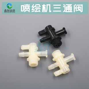喷绘机墨管阀门开关UV耐腐蚀写真机平板打印机塑料三通阀手动阀