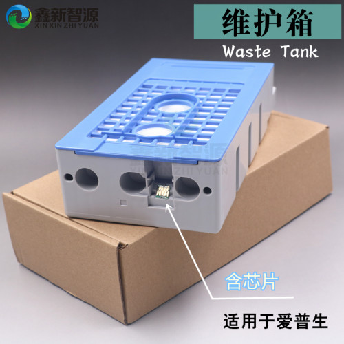 爱普生EPSON打印机维护箱废墨仓