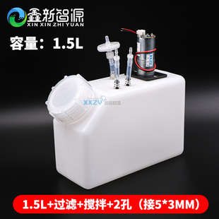 鑫新智源 白墨搅拌墨盒防沉淀墨桶1.5L白色墨水桶缺墨报警大墨壶