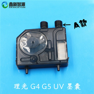 3042 理光G4墨囊理光G5墨囊 6042 UJF A3FX打印机喷头墨囊 Mimaki