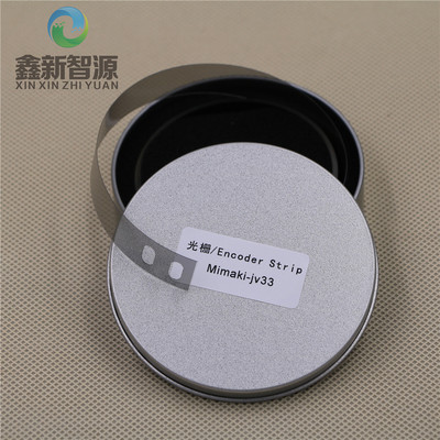 MIMAKI JV33写真机光栅TS3 1600数码印花机打孔光栅 盒装JV33光栅