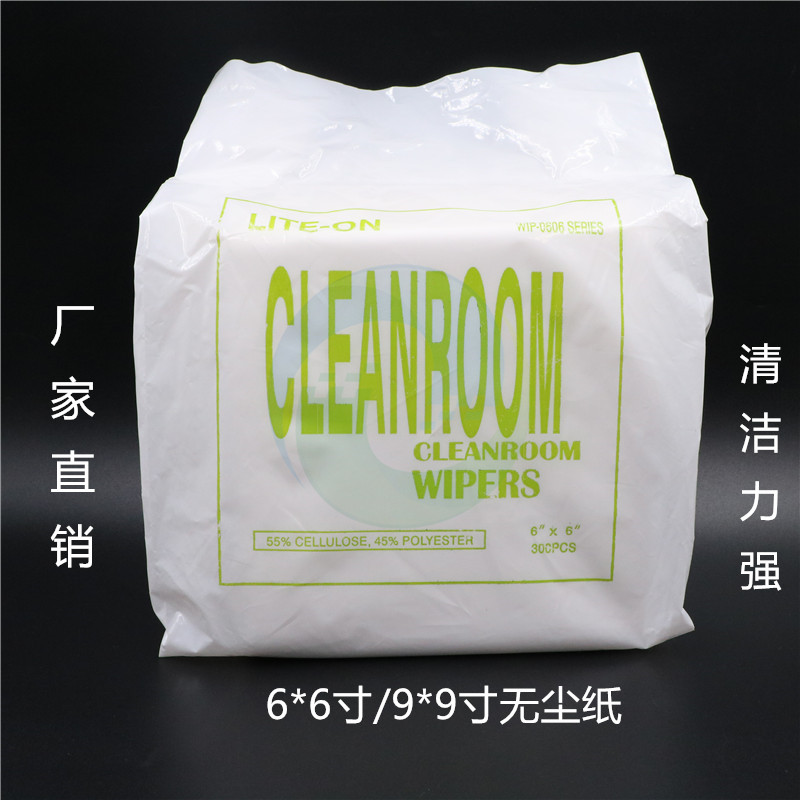 鑫新智源 喷绘机UV平板机印刷机写真机专用 6寸9寸擦拭无尘纸
