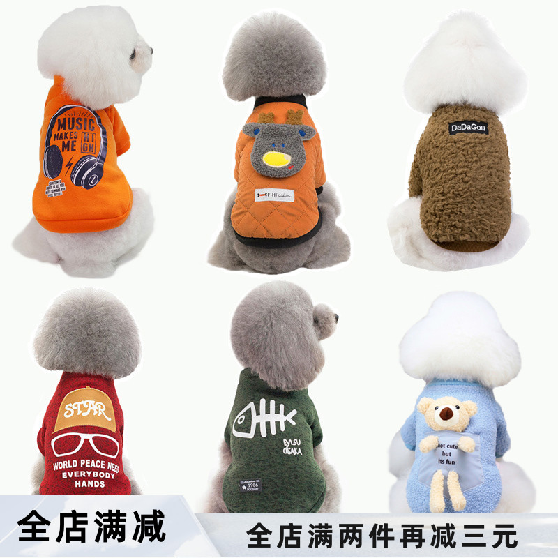 宠物小狗狗秋冬加绒两脚卫衣棉服