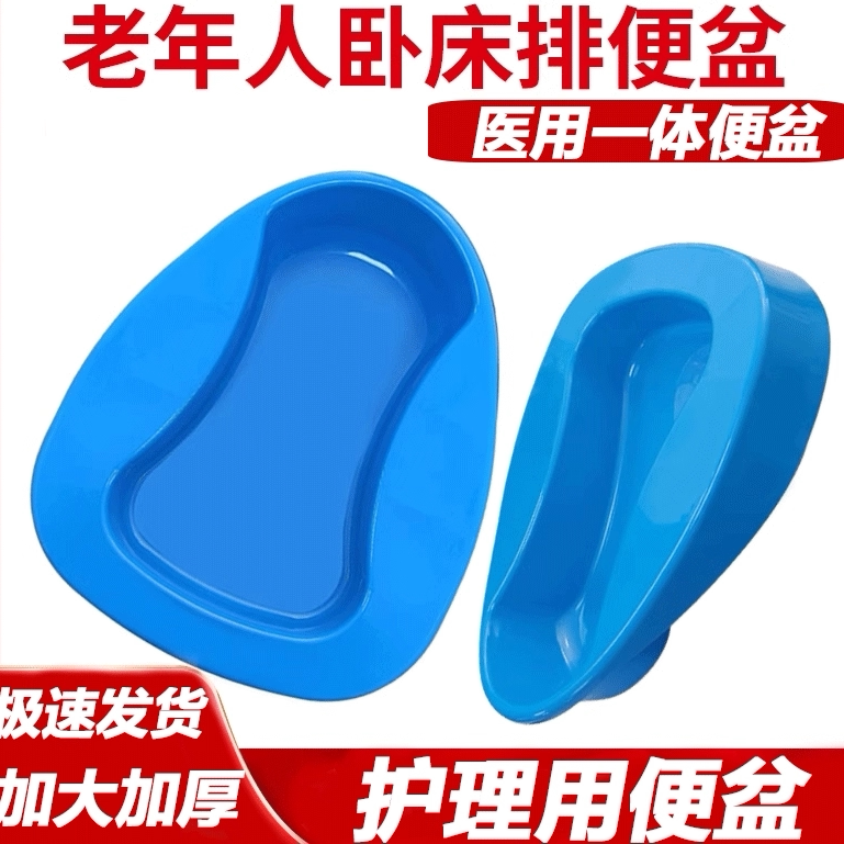 抗压塑料大便盆老人卧床坐便器尿盆产妇护理瘫痪病人小便大便器