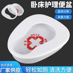 医用型便盆抗压塑料大便盆老人卧床坐便器尿盆产妇护理瘫痪病人
