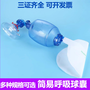 医用简易呼吸器人工呼吸急救呼吸球囊面罩连接管储氧袋复苏气囊机