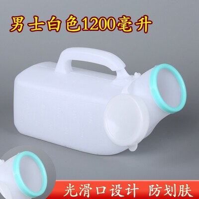冀泰塑料尿壶尿失禁接便器