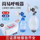 简易呼吸器医用人工呼吸急救呼吸球囊面罩连接管储氧袋复苏气囊机