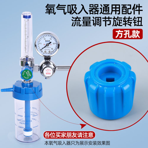 氧气瓶减压阀压力表流量表调节手轮金属旋钮轮塑料旋钮开关减压阀