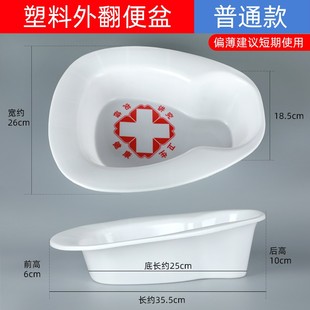 抗压塑料大便盆老人卧床坐便器尿盆产妇护理瘫痪病人小便大便器