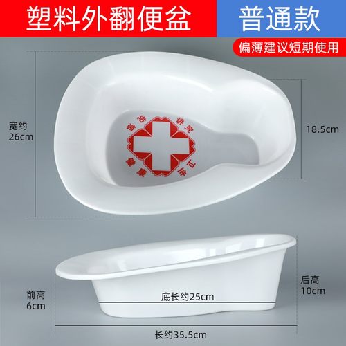 抗压坐便器塑料盆护理