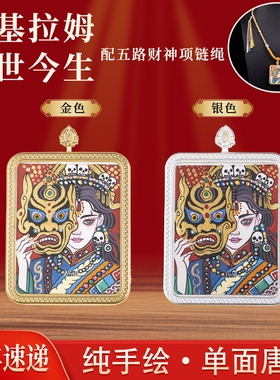 西藏纯手绘唐卡扎基拉姆前世今生吊坠护身符绿度母招财项链佛牌女