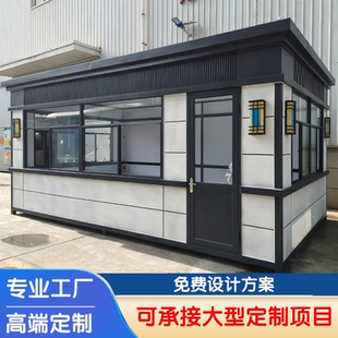 真石漆岗亭保安亭户外成品景区移动房钢结构休息室吸烟亭